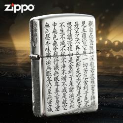 Bật lửa Zippo  Bạc nguyên khối cao cấp khắc Bát Nhã Tâm Kinh Bản Amor - Mã SP: ZPC2863-A