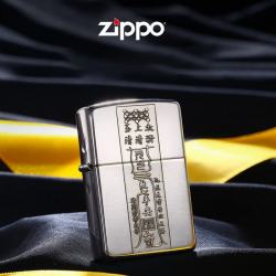 Bật lửa Zippo Bạc Nguyên Khối Cao Cấp Khắc Linh Phù Tài Lộc Bản Vỏ Mỏng - Mã SP: ZPC2880