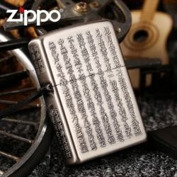 Bật lửa Zippo khắc nổi Tâm kinh màu bạc - Mã SP: ZPC0385